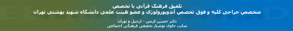 Other national Legal, cultural and social articles in Persian