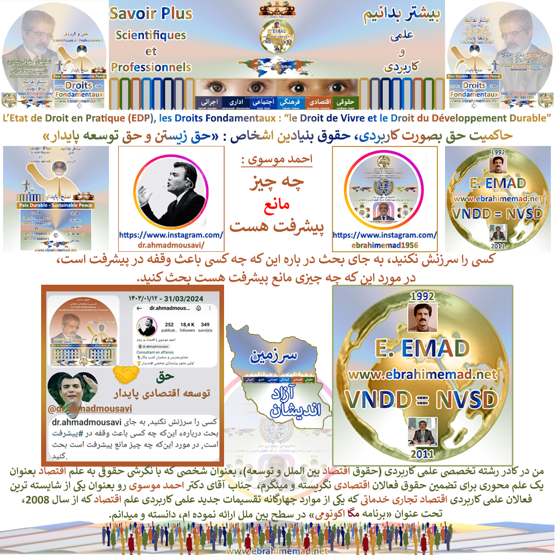 Savoir plus,  Emad et :Mousavi Eco-CS