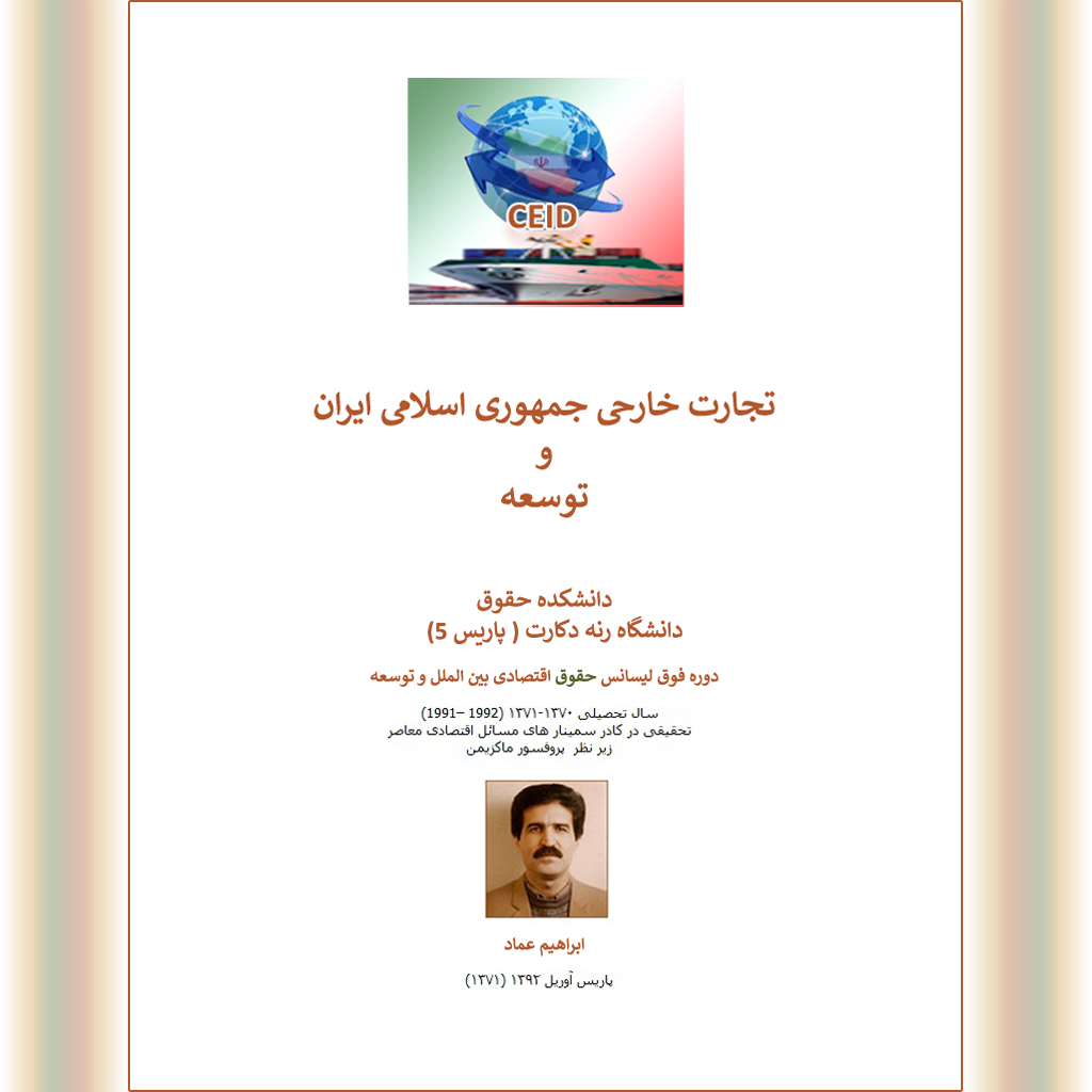EMAD, le CEID-fa