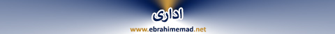 E. EMAD, Audios > Discussions administratives