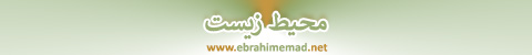 E. EMAD, Audios > Discussions environnementales
