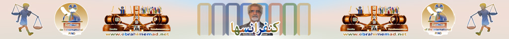 EMAD : Conférences - کنفرانسها - Conferences
