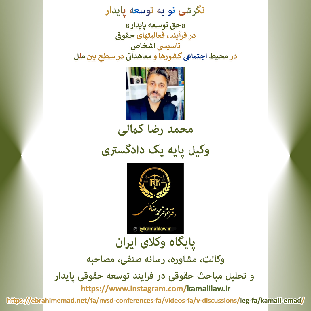 E. EAMAD & KAMALI Law