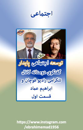 قاسم نعمت پناه، ملقب  به قلندر قوچانی، فعال فرهنگی اجتماعی و مدیر کانال تلگرامی رادیو قوچان
