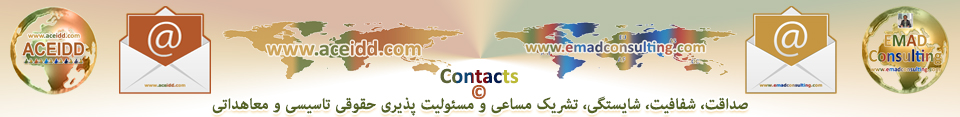 ACEIDD (IECASD) et EMAD Consulting - Contacts