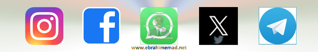E. EMAD, la NVDD et les Espaces de communications sur l'internet à propos de la Nouvelle Vision pour le Développement Durable et ses cinq principes fondamentaux constitutionnels et conventionnels