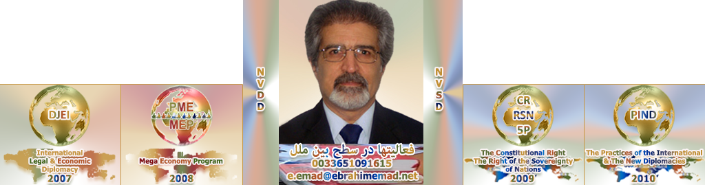 Ebrahim EMAD, Pratiques de l'International