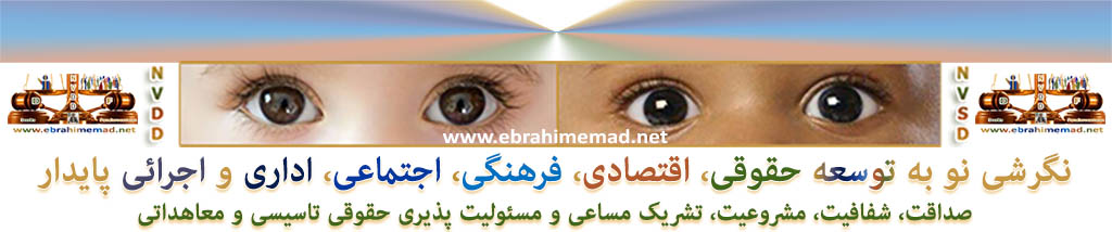 E. EMAD et la NVDD