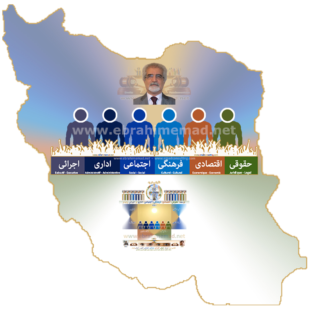 E. EMAD, Mon père et Mon grand père et l'Iran