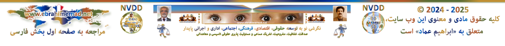 E. EMAD Banniere du pied des pages du site