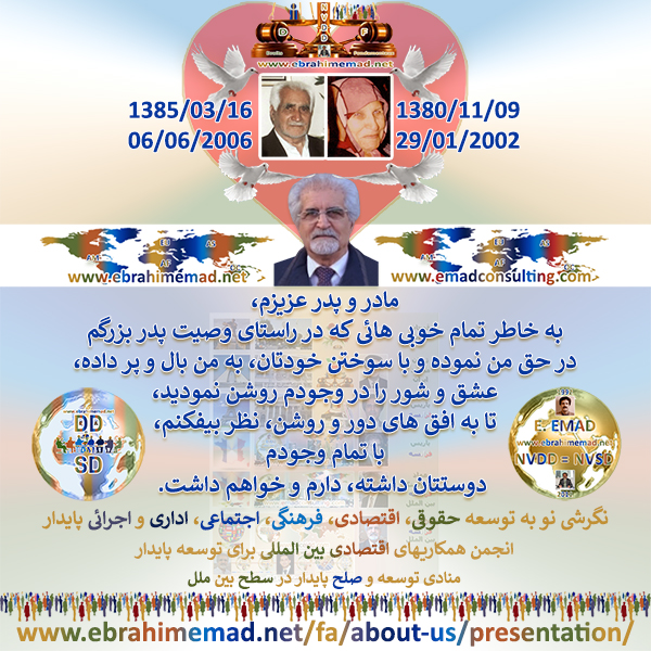 E. EMAD, remerciement de mes parents