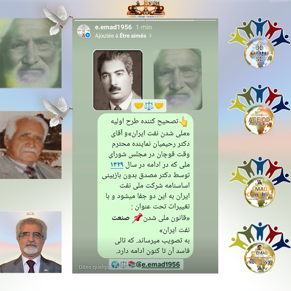 E. EMAD, Mon père et Mon grand père et l'Iran