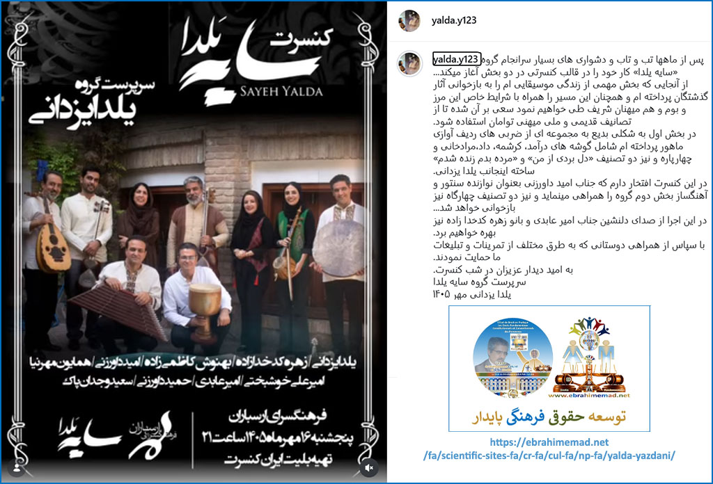 E. EMAD et YaldaYazdani : Le Développement Juridique Culturel Durable