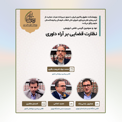 E. EMAD, DC, Dr Mohamad Javad SHRIATBAGHERI  