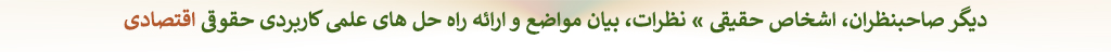 ICCIMA, other natural persons