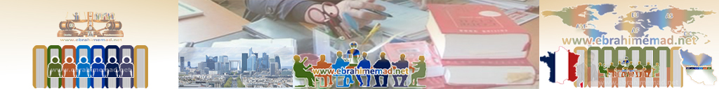 دکتر ابراهیم عماد : تبادلنظرهای علمی کاربردی حقوقی اقتصادی در سطح بین ملل، بیان مواضع و ارائه راه حل ها