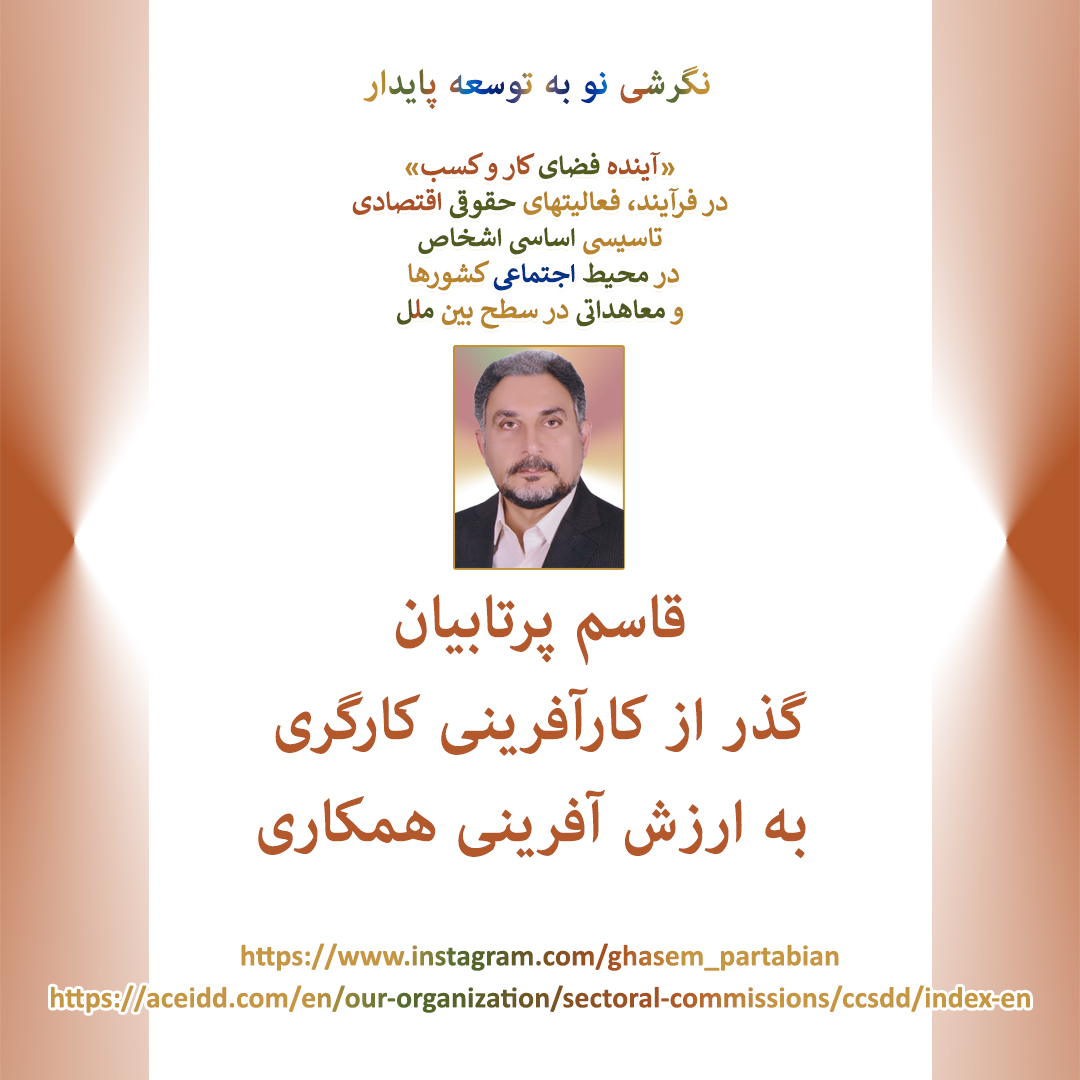 Dr Ghasem Partabian
