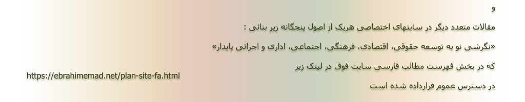 دکتر ابراهیم عماد، متخصص حقوق اقتصاد بین الملل و توسعه - فعالیتها در سطح بین ملل