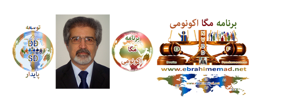 Scientific sites, The Mega Economy Program