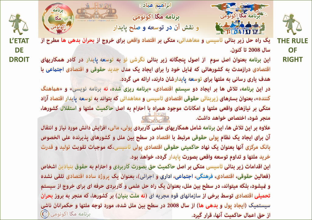 E. EMAD, Le PME Texte 1