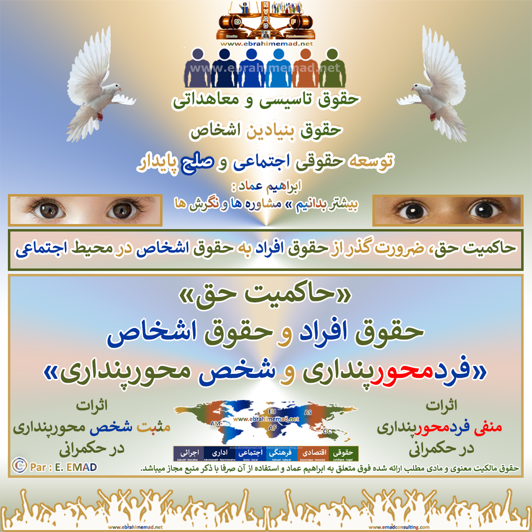 EMAD les conseils et les visions n° 4