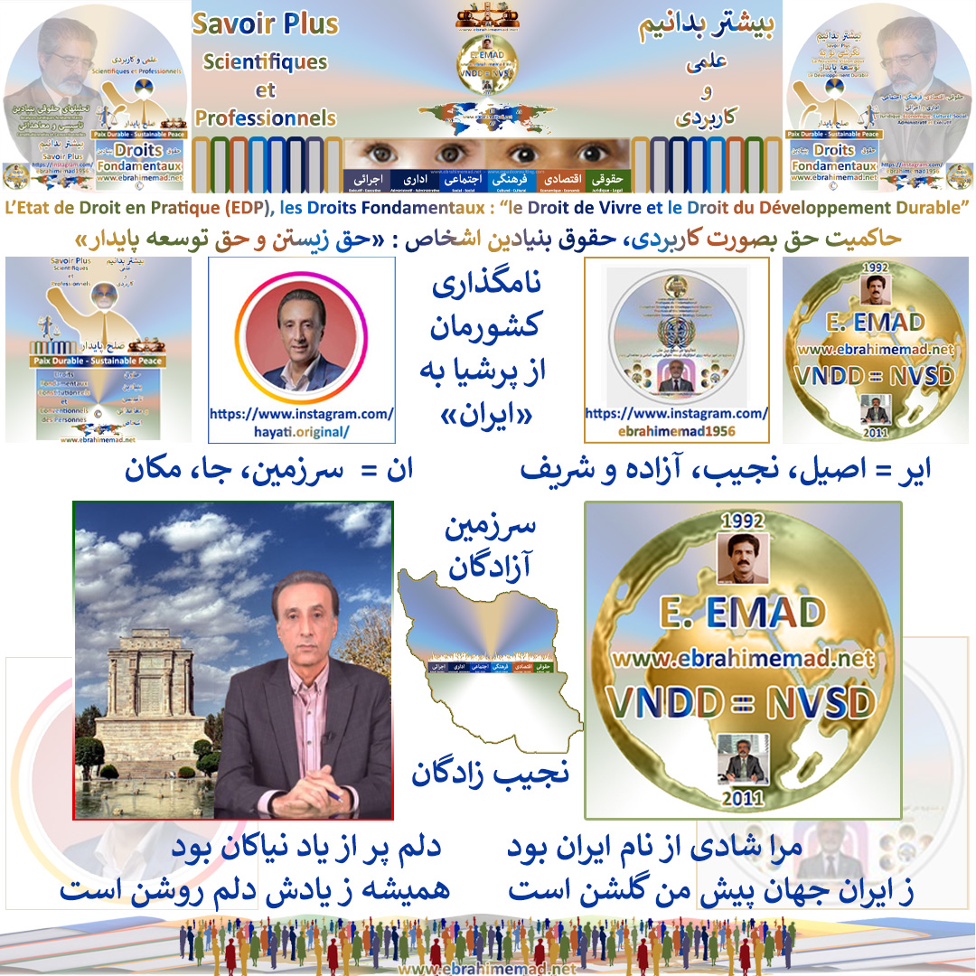 EMAD : HAYATI, Pershia - Iran