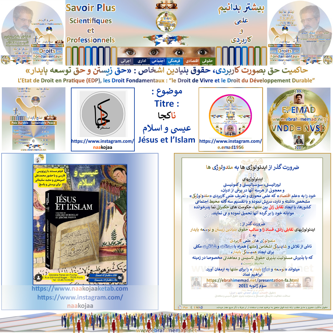 مراجعه به سایت ناکجا = Vers le site naakojaketab.com